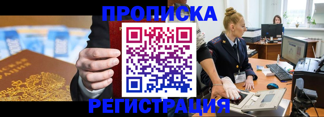 прописка для военкомата в Новгородской области