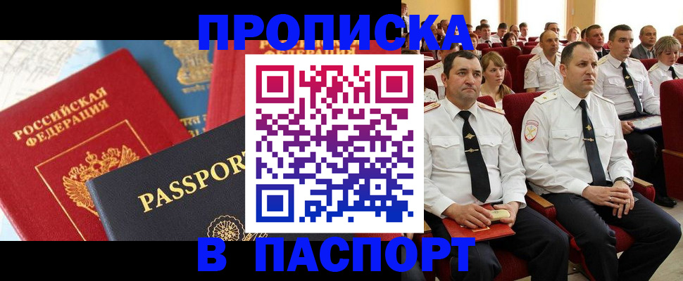 временная регистрация для всех в Новгородской области