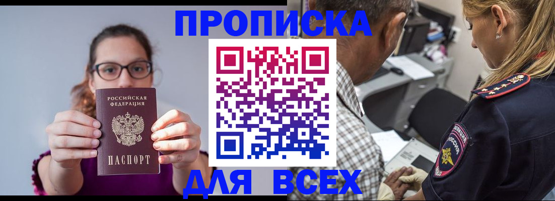 временная регистрация для всех в Новгородской области