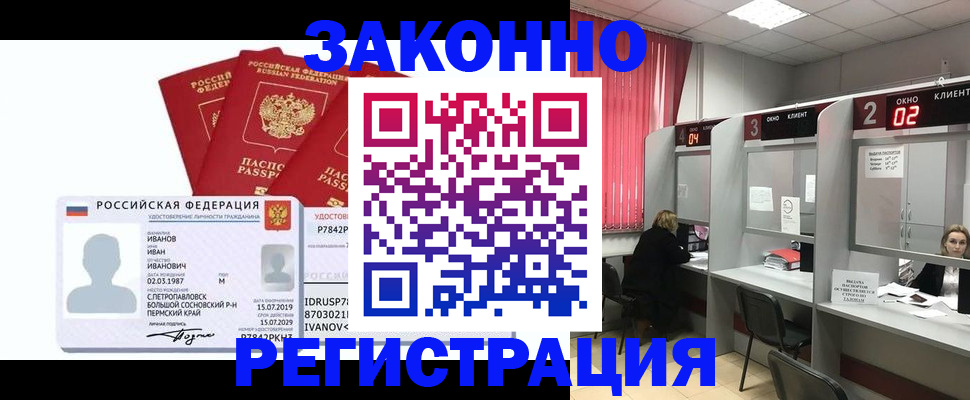 прописка ребенка в Новгородской области